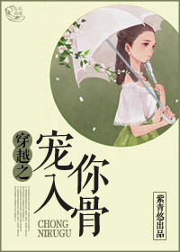 宠你入骨重生小说推荐